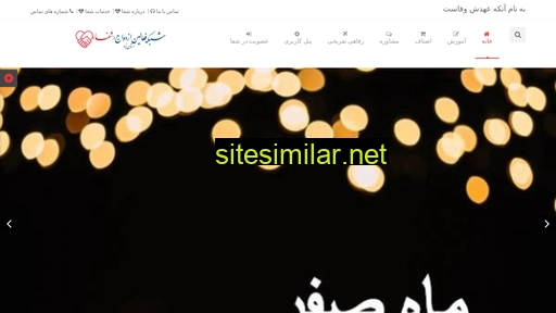 shafayazd.ir alternative sites