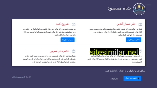 shah-maghsoud.ir alternative sites