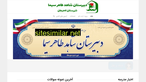 shahed-almahdi.ir alternative sites