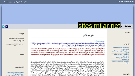 shahed-emammahdi.ir alternative sites