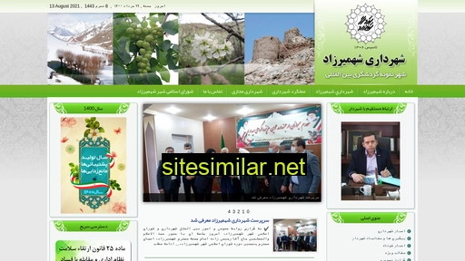Shahmirzadcity similar sites