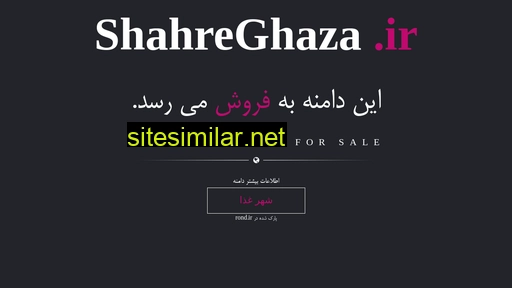 shahreghaza.ir alternative sites