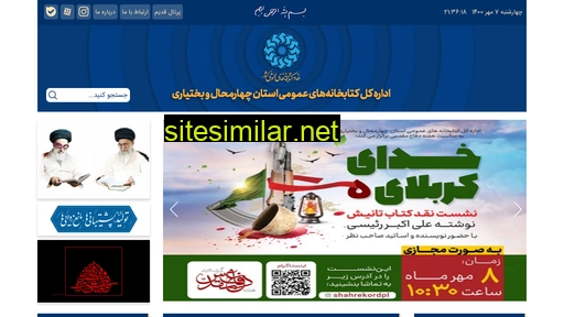 shahrekord.iranpl.ir alternative sites