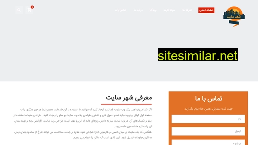 Shahresite similar sites