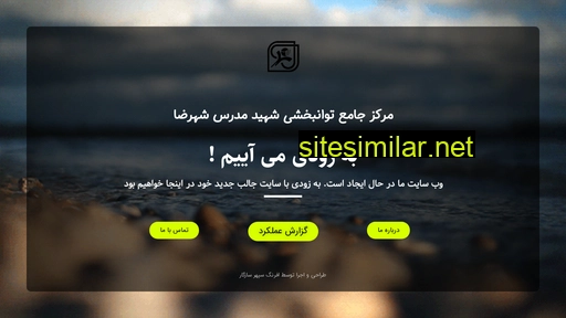 shahrezatbm.ir alternative sites