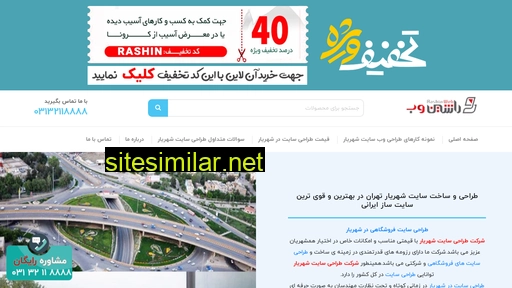 shahriarwebsite.ir alternative sites