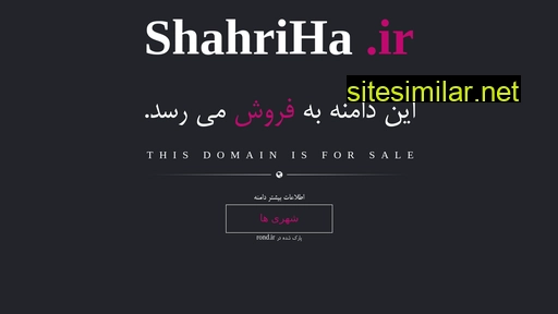 shahriha.ir alternative sites