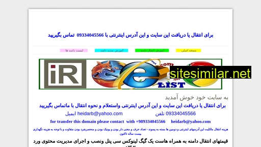 shahryaran.ir alternative sites