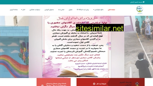 shamim-aramesh.ir alternative sites