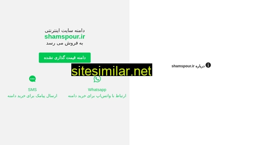 Shamspour similar sites