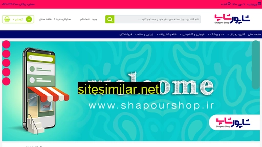 shapourshop.ir alternative sites