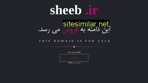 Sheeb similar sites