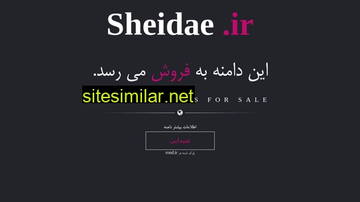 sheidae.ir alternative sites