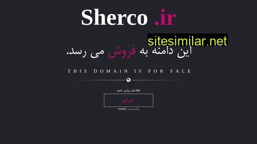 Sherco similar sites
