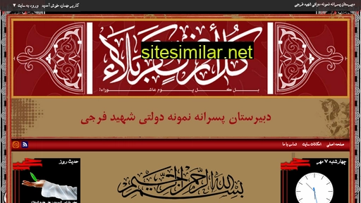 Shfarajinemooneh9 similar sites