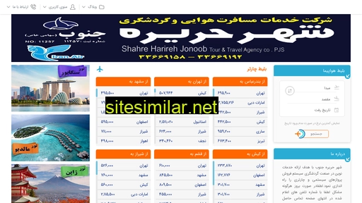 shharireh.ir alternative sites