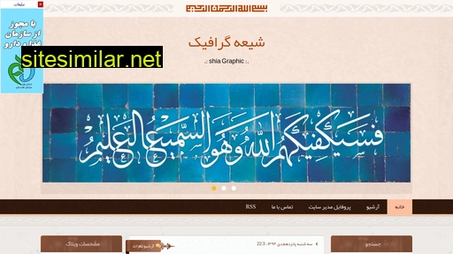 Shia-graphic similar sites