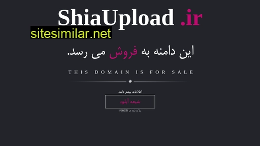 shiaupload.ir alternative sites
