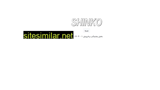 shinko.ir alternative sites