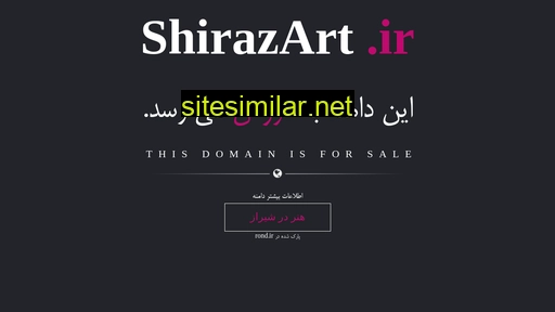 shirazart.ir alternative sites