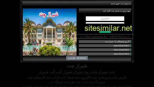 shirazchati.ir alternative sites