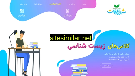 Shirazzist similar sites