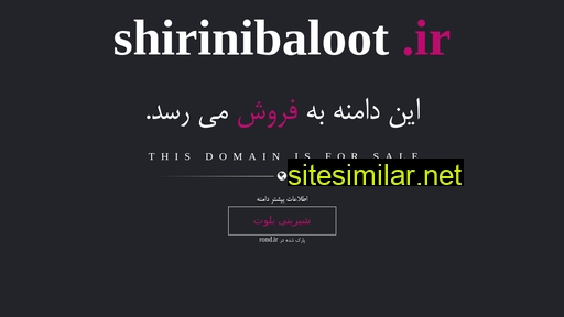 shirinibaloot.ir alternative sites