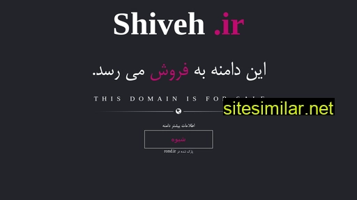 shiveh.ir alternative sites