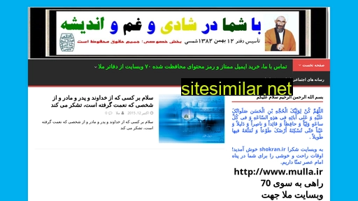 shokran.ir alternative sites