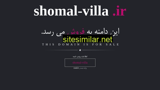 Shomal-villa similar sites