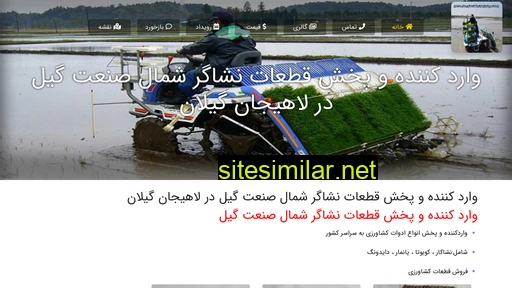 shomalsanatgil.ir alternative sites