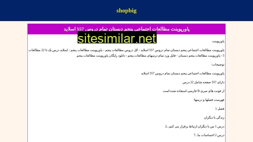 Shopbig similar sites