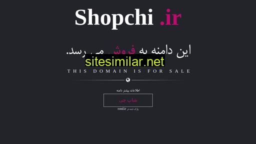 shopchi.ir alternative sites