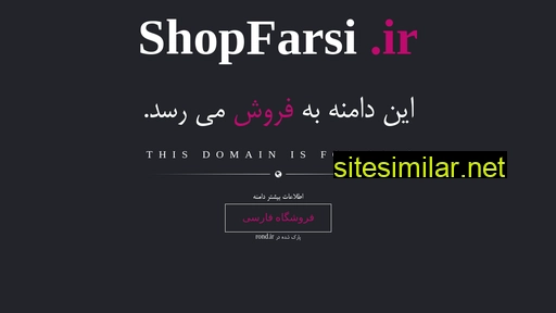 shopfarsi.ir alternative sites