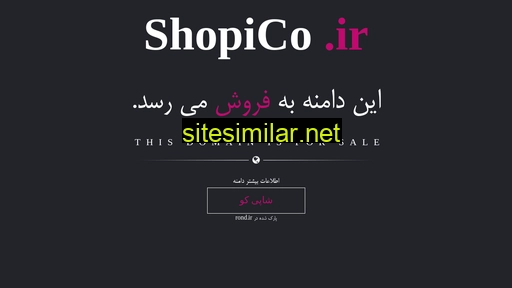Shopico similar sites