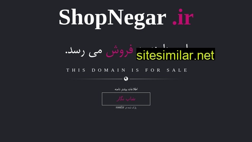 Shopnegar similar sites