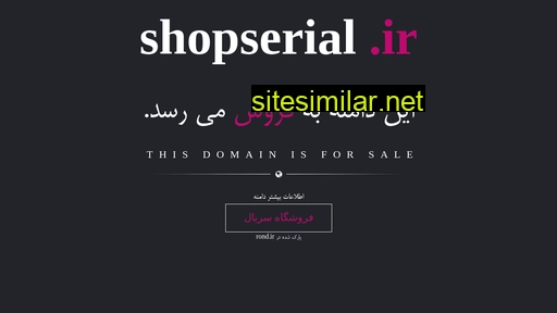 Shopserial similar sites