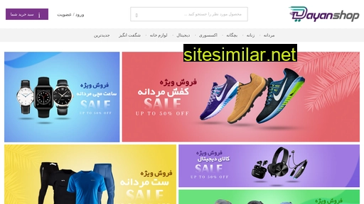 shoptakhfifi.ir alternative sites