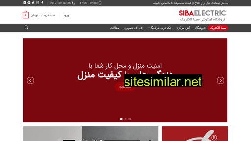 sibaelectric.ir alternative sites