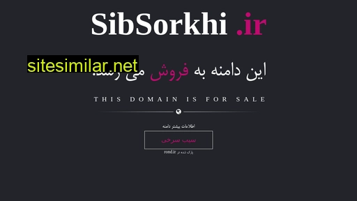 sibsorkhi.ir alternative sites