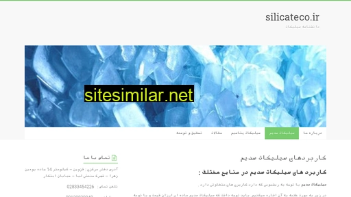 silicateco.ir alternative sites