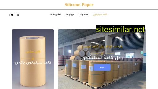 Siliconpaper similar sites