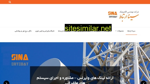 Sina-ertebat similar sites