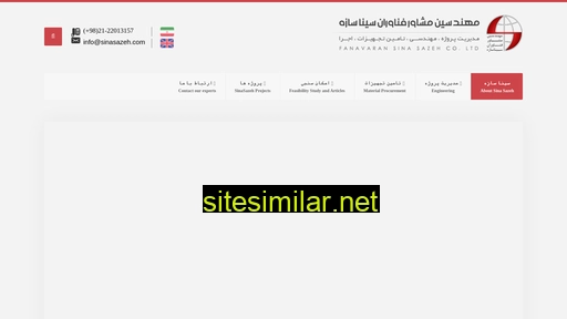 Sinasazeh similar sites