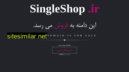 singleshop.ir alternative sites
