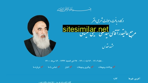 sistani-mashhad.ir alternative sites