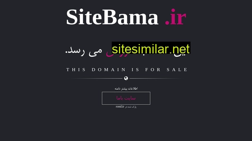 Sitebama similar sites