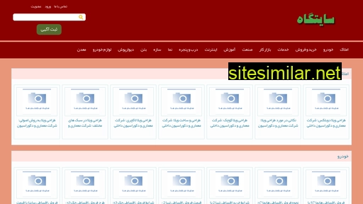 Sitegah similar sites