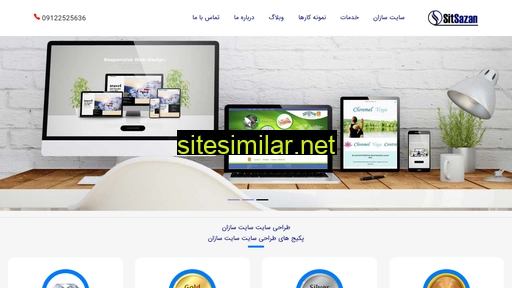 sitsazan.ir alternative sites