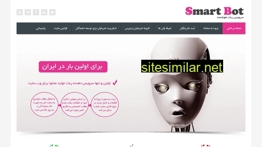 smartbot.ir alternative sites